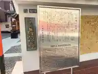 真源寺(入谷鬼子母神)(東京都)