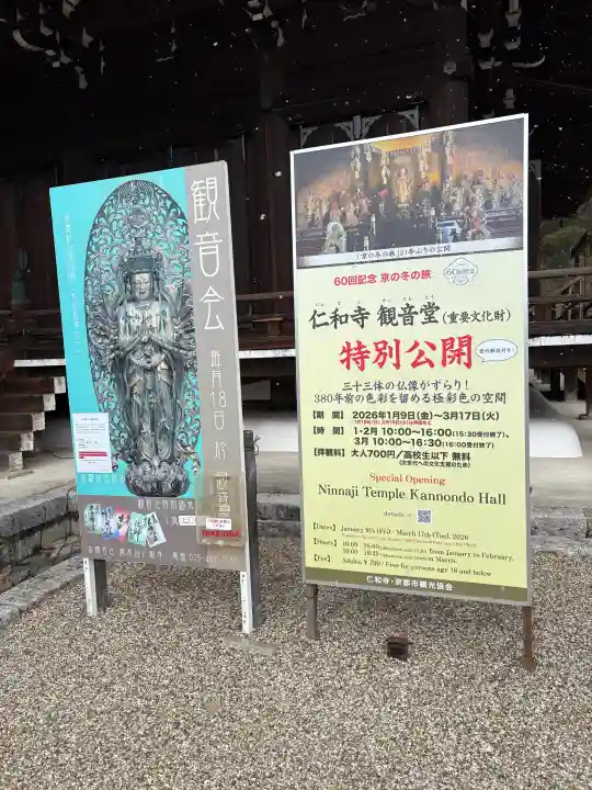 仁和寺の{uncategorized: "未分類", other: "その他", undefined: "問題あり", building: "その他建物", grave: "お墓", sacred_gate: "鳥居", guardian: "狛犬", statue: "像", buddha: "仏像", history: "歴史", nature: "自然", garden: "庭園", animal: "動物", pagoda: "塔", temizu: "手水舎", mountain_gate: "山門・神門", sanctuary: "本殿・本堂", subordinate: "末社・摂社", art: "芸術", scenery: "景色", jizo: "地蔵", ema: "絵馬", goshuin: "御朱印", omikuji: "おみくじ", items: "授与品その他", amulet: "お守り", goshuincho: "御朱印帳", eats: "食事", festival: "お祭り", votive_dance: "神楽", shichigosan: "七五三参", wedding: "結婚式", experience: "体験その他", initially: "初詣", around: "周辺", anti_infection: "感染症対策"}