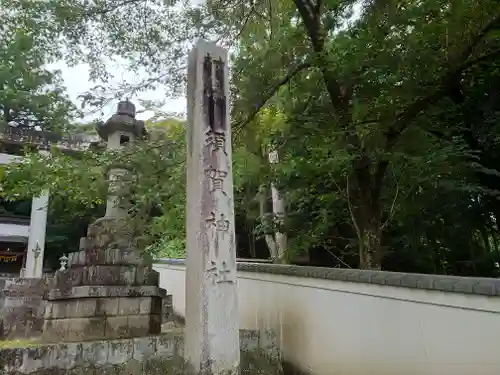 須賀神社のその他建物