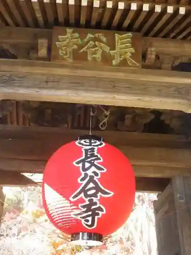長谷寺の山門・神門