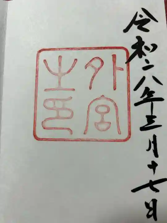 伊勢神宮外宮(豊受大神宮)(三重県)