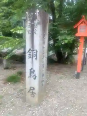 長沼八幡宮(栃木県)