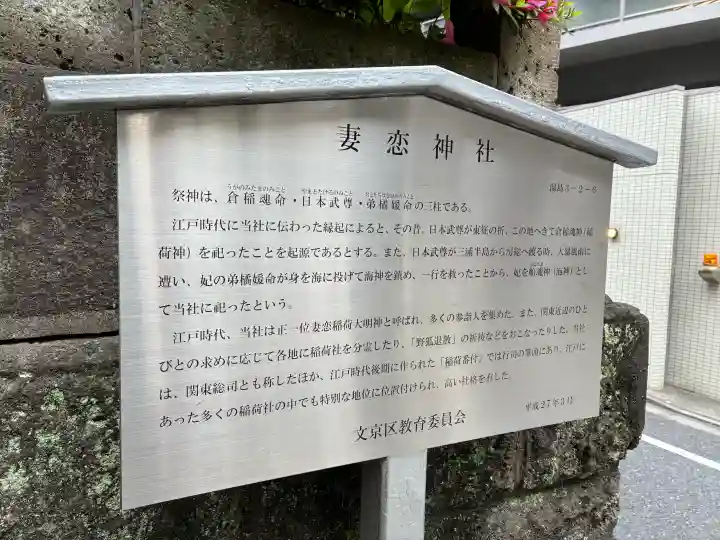 妻戀神社の{uncategorized: "未分類", other: "その他", undefined: "問題あり", building: "その他建物", grave: "お墓", sacred_gate: "鳥居", guardian: "狛犬", statue: "像", buddha: "仏像", history: "歴史", nature: "自然", garden: "庭園", animal: "動物", pagoda: "塔", temizu: "手水舎", mountain_gate: "山門・神門", sanctuary: "本殿・本堂", subordinate: "末社・摂社", art: "芸術", scenery: "景色", jizo: "地蔵", ema: "絵馬", goshuin: "御朱印", omikuji: "おみくじ", items: "授与品その他", amulet: "お守り", goshuincho: "御朱印帳", eats: "食事", festival: "お祭り", votive_dance: "神楽", shichigosan: "七五三参", wedding: "結婚式", experience: "体験その他", initially: "初詣", around: "周辺", anti_infection: "感染症対策"}
