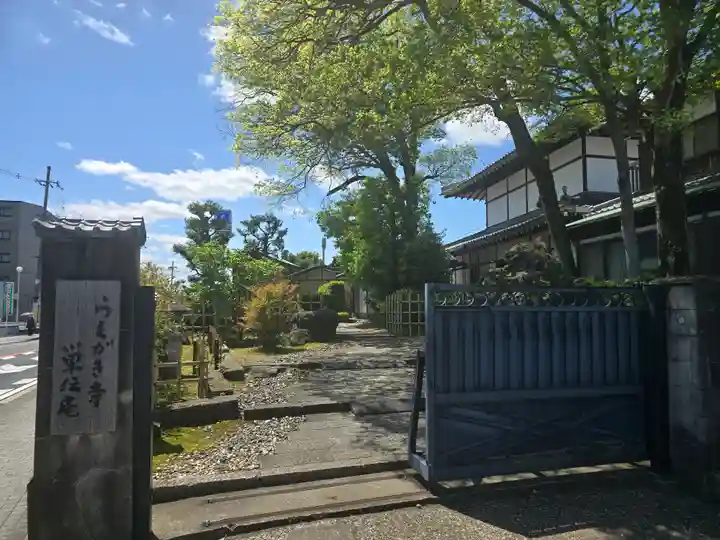 単伝庵(京都府)