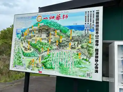 一畑薬師の{uncategorized: "未分類", other: "その他", undefined: "問題あり", building: "その他建物", grave: "お墓", sacred_gate: "鳥居", guardian: "狛犬", statue: "像", buddha: "仏像", history: "歴史", nature: "自然", garden: "庭園", animal: "動物", pagoda: "塔", temizu: "手水舎", mountain_gate: "山門・神門", sanctuary: "本殿・本堂", subordinate: "末社・摂社", art: "芸術", scenery: "景色", jizo: "地蔵", ema: "絵馬", goshuin: "御朱印", omikuji: "おみくじ", items: "授与品その他", amulet: "お守り", goshuincho: "御朱印帳", eats: "食事", festival: "お祭り", votive_dance: "神楽", shichigosan: "七五三参", wedding: "結婚式", experience: "体験その他", initially: "初詣", around: "周辺", anti_infection: "感染症対策"}