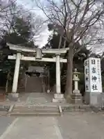 日吉神社(東京都)