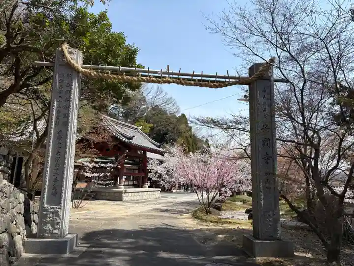 安岡寺(大阪府)