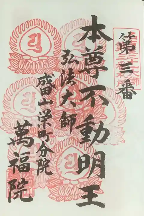 名古屋廿一大師霊場は8度目ですね。