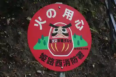 圓教寺のその他建物