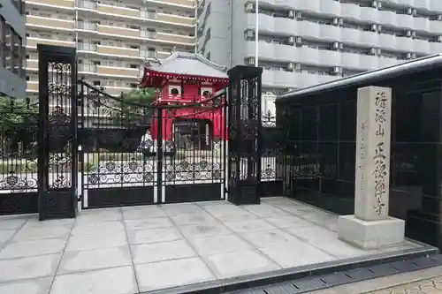 正徳禅寺のその他建物