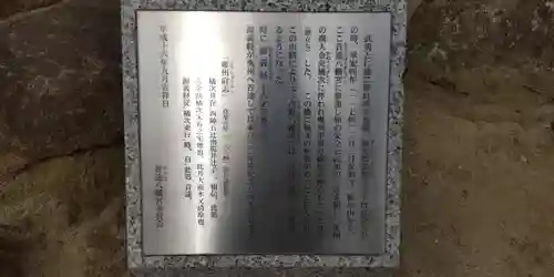 首途八幡宮(京都府)