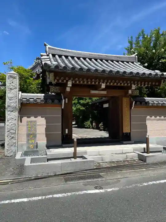 光明寺(福岡県)