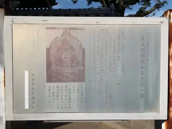 善雄寺(千葉県)