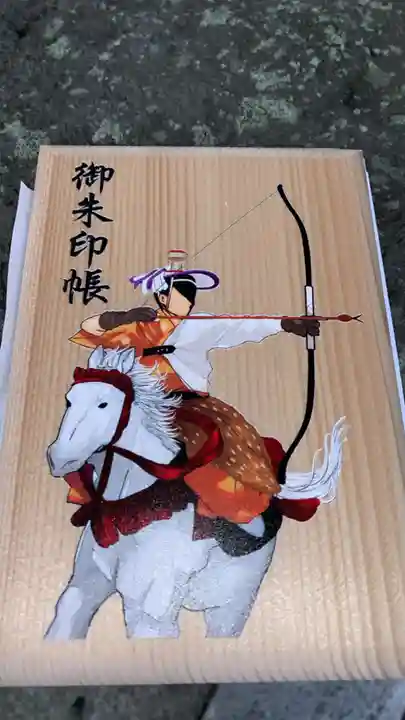 鶴岡八幡宮の御朱印帳