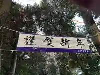 岩槻久伊豆神社(埼玉県)