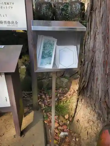 六所皇大神宮霊跡(茨城県)