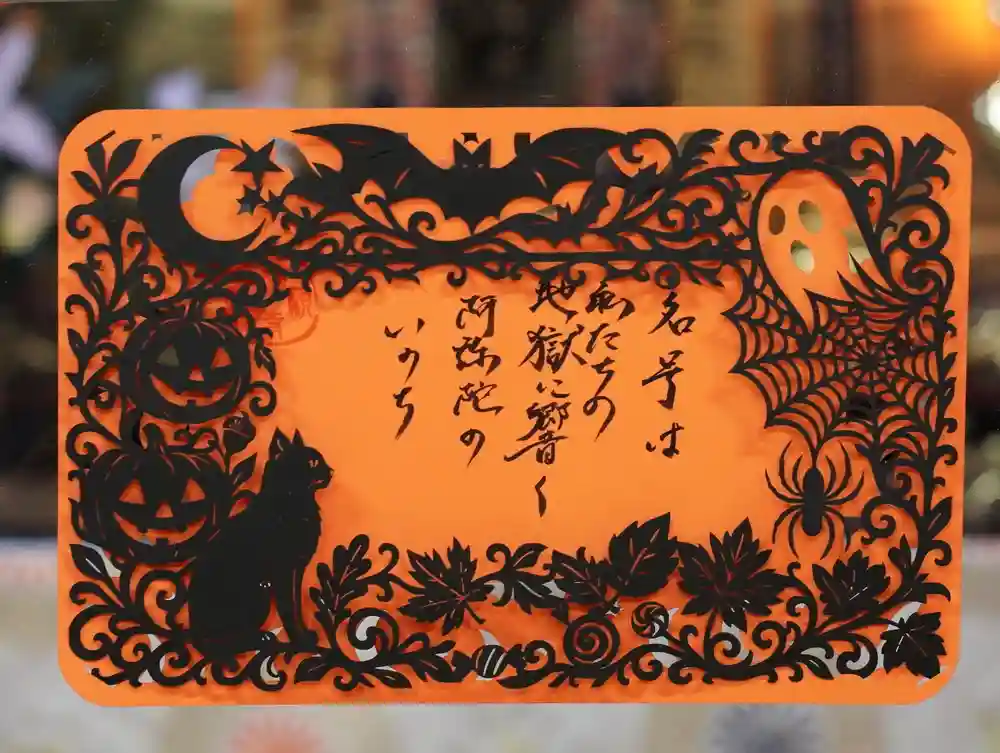 【りんご】　月限定かわいらしいハロウィン御朱印です りんご様専用】 月限定かわいらしいハロウィン御朱印です