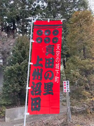 榛名神社(群馬県)