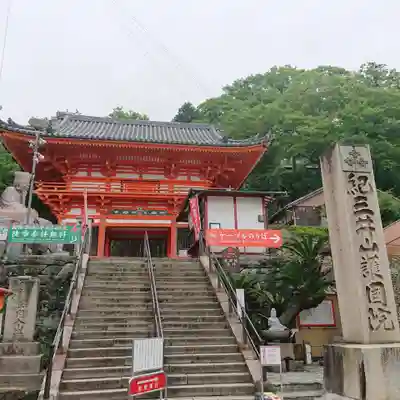 金剛宝寺（紀三井寺）の山門・神門