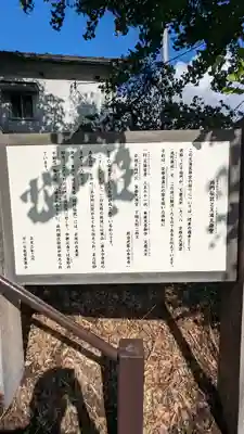 天満天神社(千葉県)