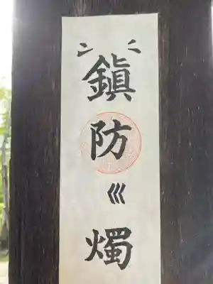 横蔵寺のその他建物