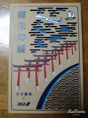 東京羽田 穴守稲荷神社の御朱印帳