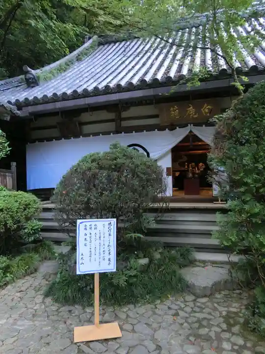 安養寺(立木観音)のその他建物