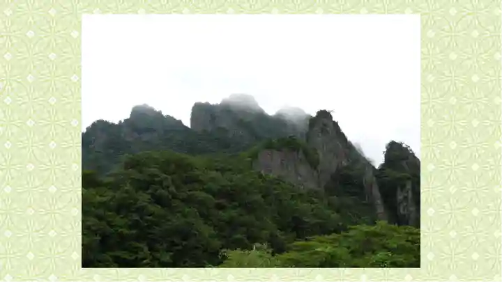 中之嶽神社(群馬県)