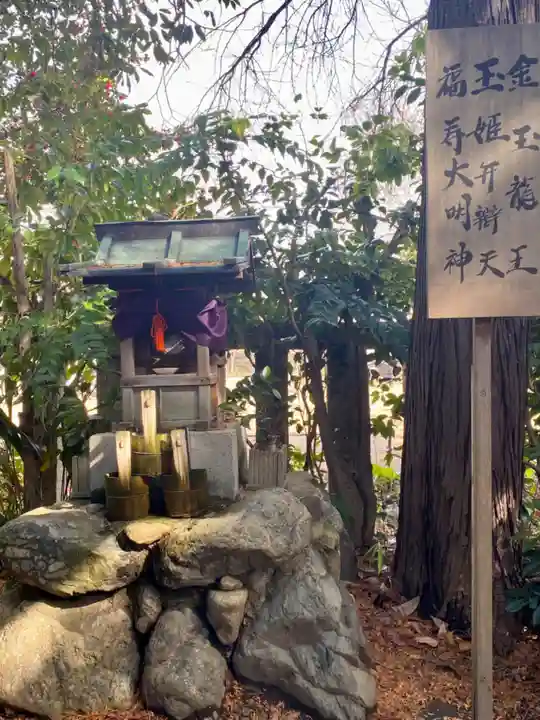 水火天満宮(京都府)