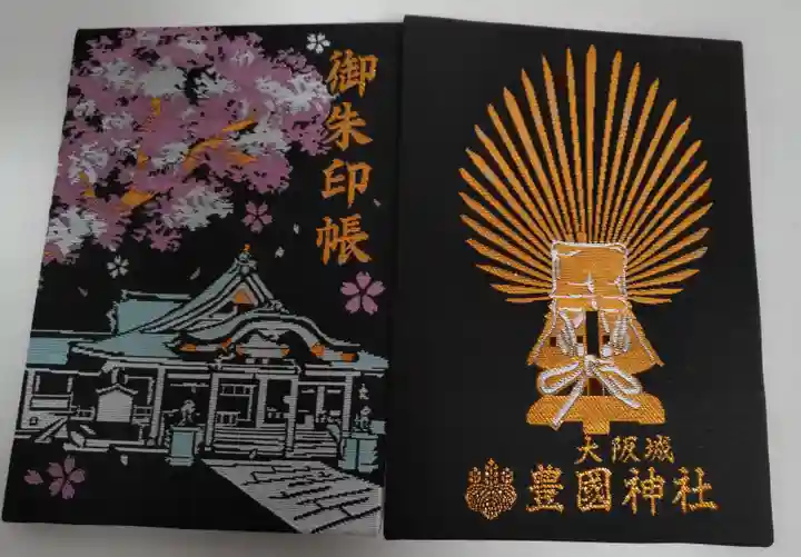 豊國神社(大阪府)