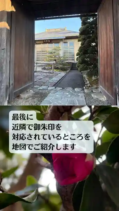 西方山極楽寺(岐阜県)