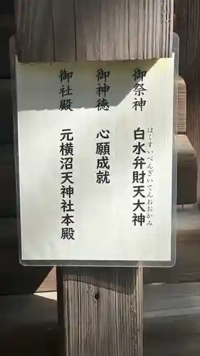 長瀨神社(大阪府)