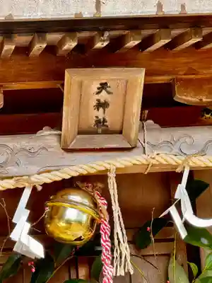 若宮八幡神社(広島県)