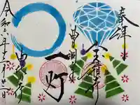 宝積寺(静岡県)