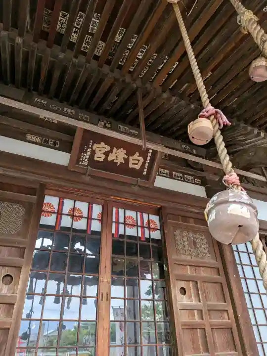 白峰宮(香川県)