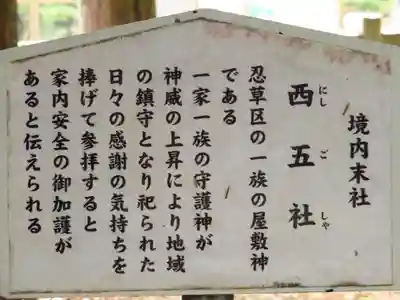 淺間神社（忍野八海）の歴史