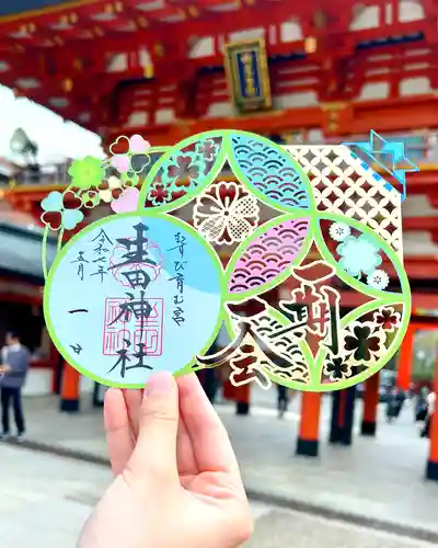 生田神社の御朱印