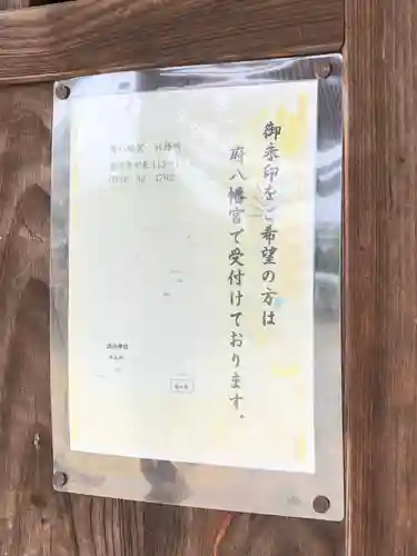 田中神社の建物その他