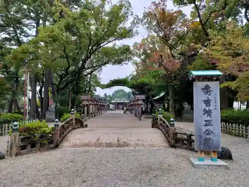 豊國神社の建物その他