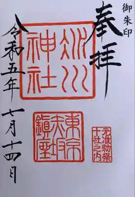 書入れ