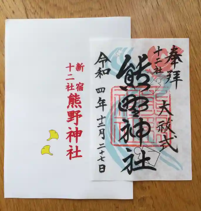 熊野神社(東京都)