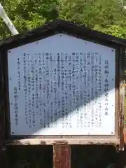 信州駒ヶ岳神社の歴史