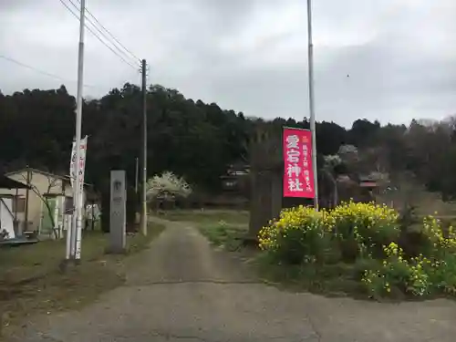 愛宕神社のその他建物