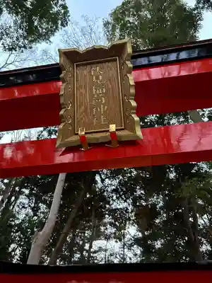 岩槻久伊豆神社(埼玉県)