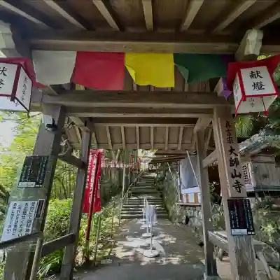 妙法寺(奈良県)