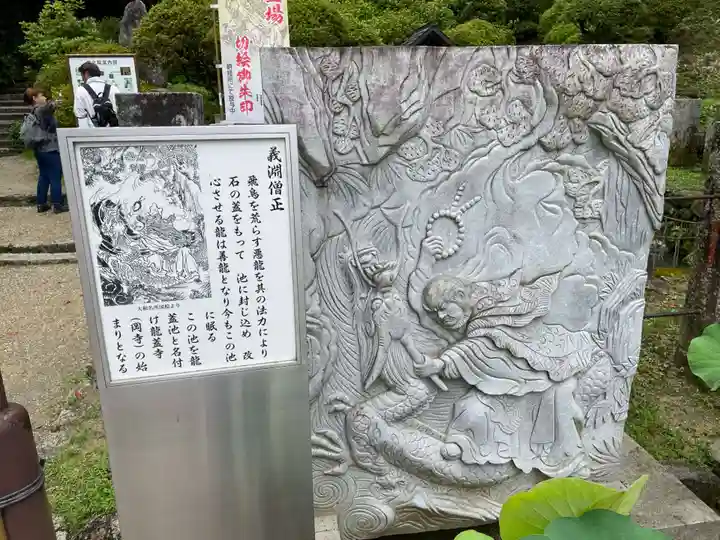 岡寺(龍蓋寺)(奈良県)