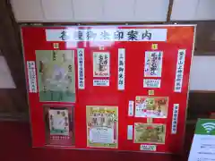 鷲子山上神社の建物その他