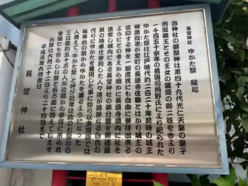 長壁神社(兵庫県)