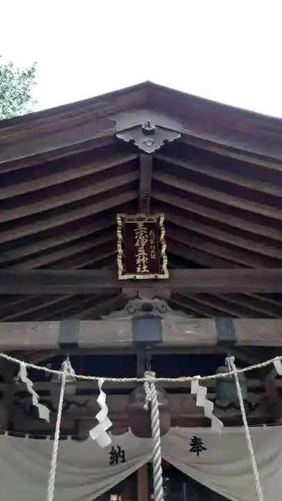 王宮伊豆神社の本殿・本堂