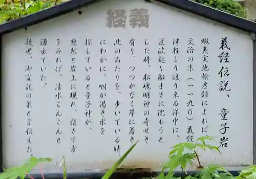 船魂神社の歴史